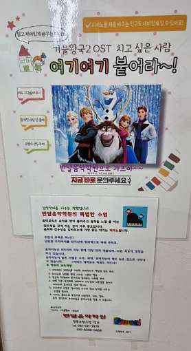 반달음악학원 사진 5