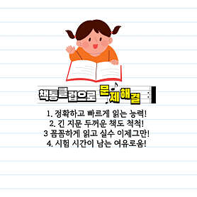 아소비 딱풀리는수학학원 청계센터 사진 4