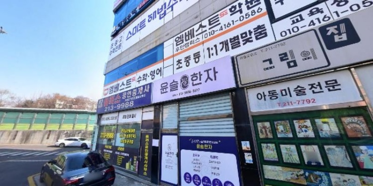 그림의집 미술교습소 대표 이미지