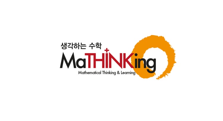 생각하는수학학원 대표 이미지