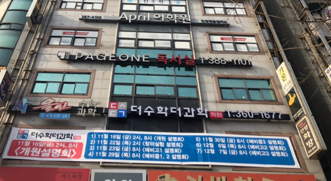 올인수학과학학원 대표 이미지