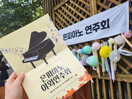 은피아노음악교습소 대표 이미지