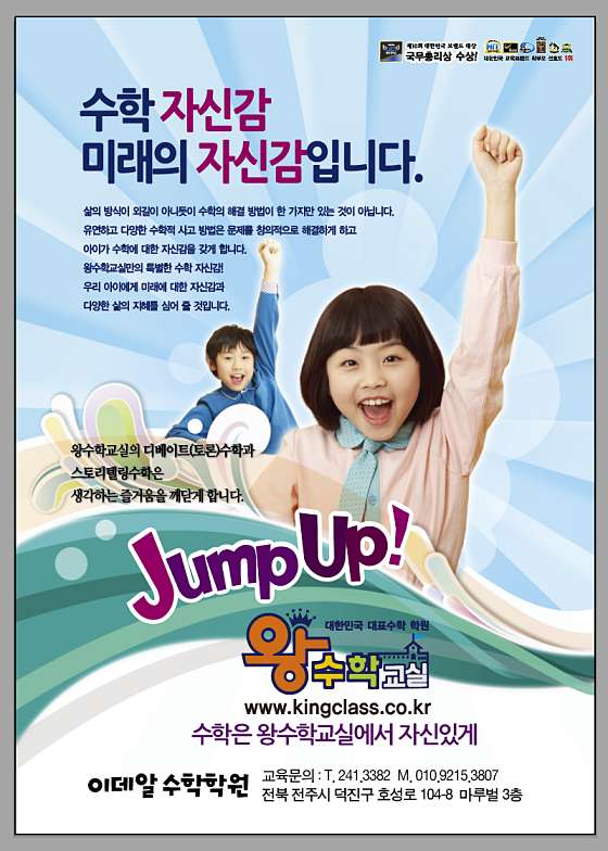 이데알수학과학전문학원 사진 2