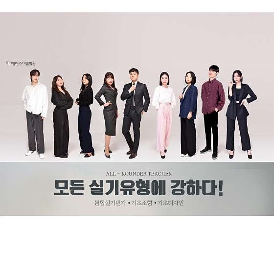 에이스미술학원 본원