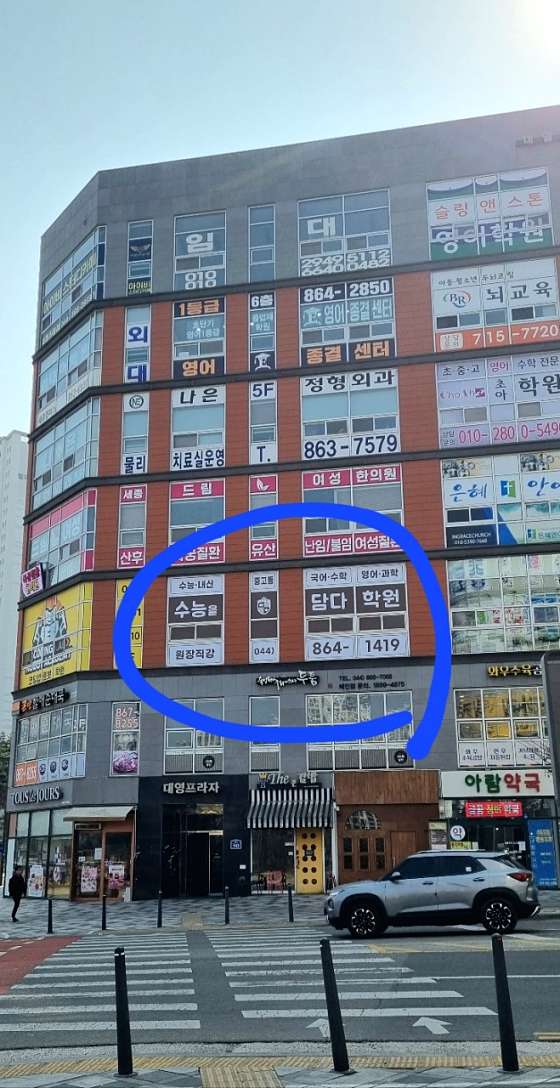 수능을담다학원 대표 이미지