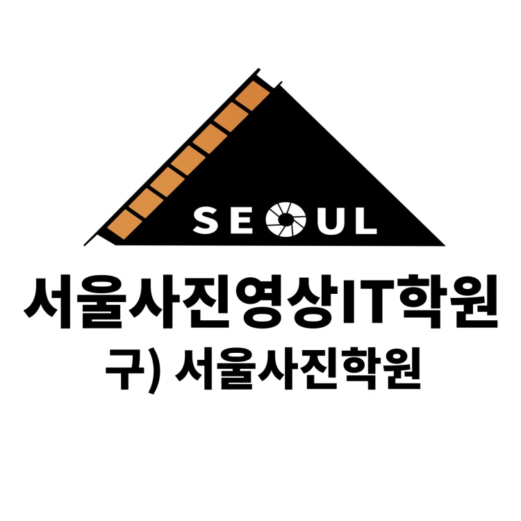 서울사진영상IT학원 대표 이미지