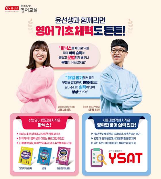 윤선생우리집앞영어교실 신정3동신기점 사진 2