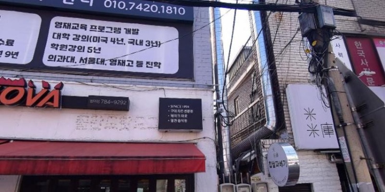 이지은과학교습소 대표 이미지