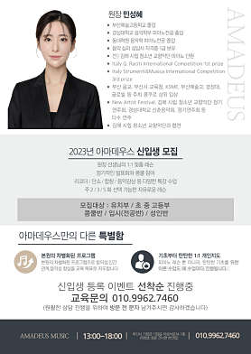 아마데우스음악학원 사진 4