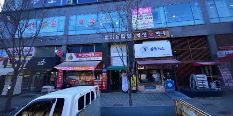 인터네셔날 키즈캠퍼스 학원 대표 이미지