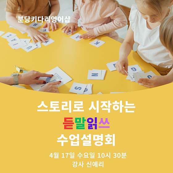 키다리영어샵