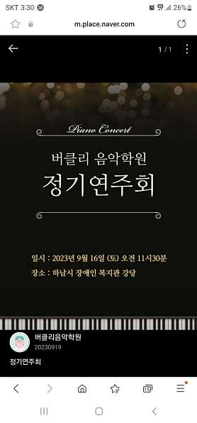 버클리음악학원 사진 4