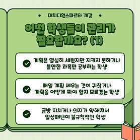 대치디원스파르타 일산본원점 사진 5