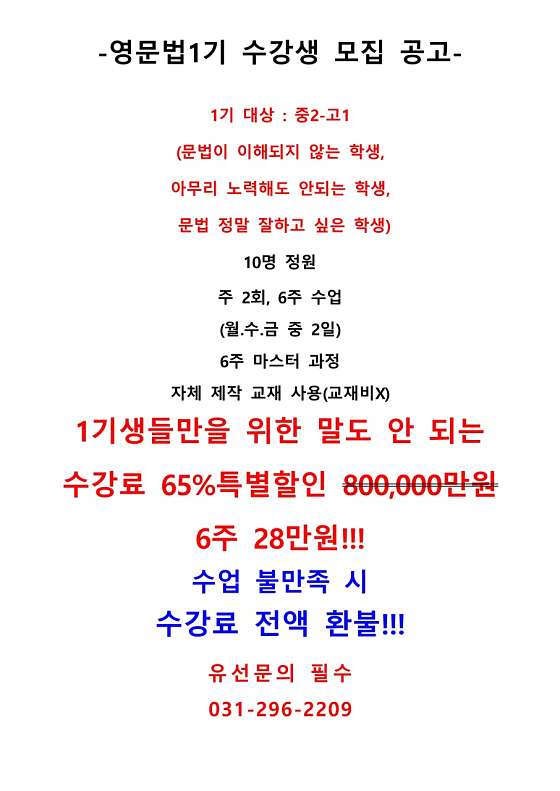 하이딕슨영어전문학원 대표 이미지