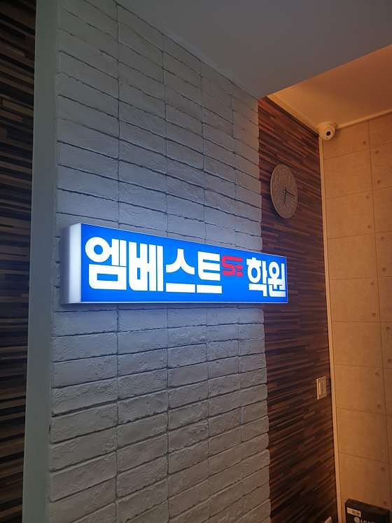 엠베스트SE 동탄센트럴캠퍼스