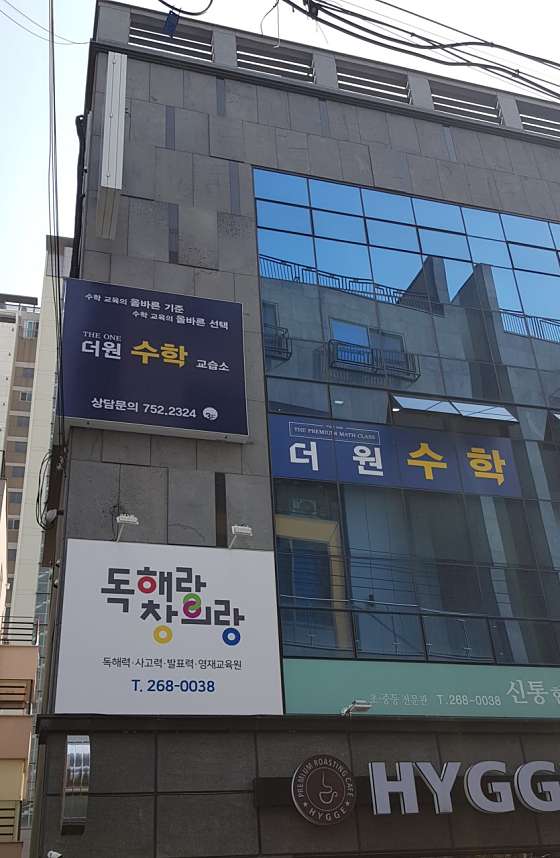 더원수학교습소 대표 이미지