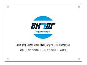 핵파영어교습소 사진 2