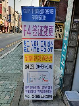 진아카데미 건축학원 사진 5