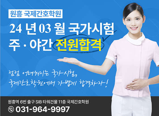 국제간호학원 대표 이미지