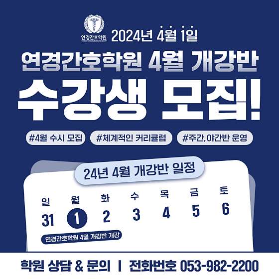 연경간호학원 대표 이미지