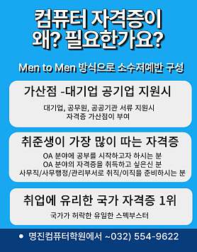 명진컴퓨터학원 사진 5