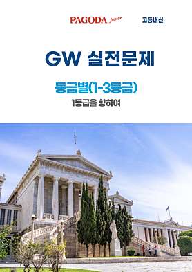 화정파고다주니어학원 사진 3