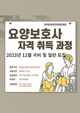 원주간호학원 하이엔분원 사진 5