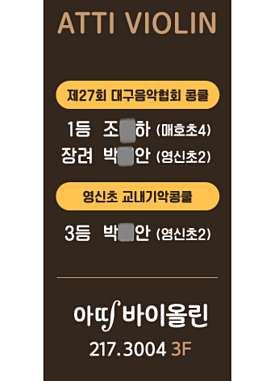 아띠바이올린 사진 3