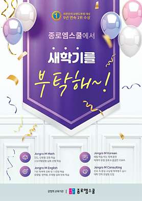 종로엠스쿨 별내 사진 5