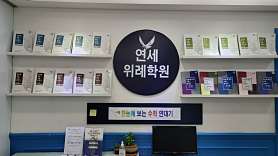 pk대치스마트에듀 위례분원 사진 5