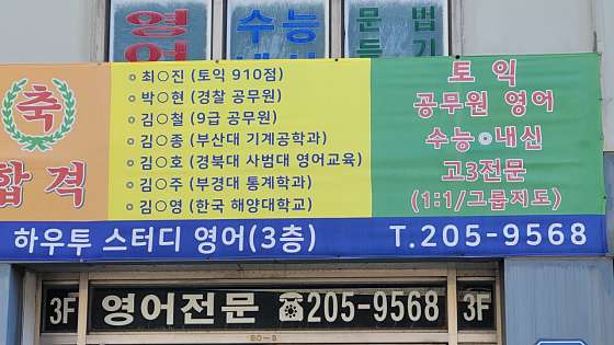 하우투스터디잉글리쉬클래스