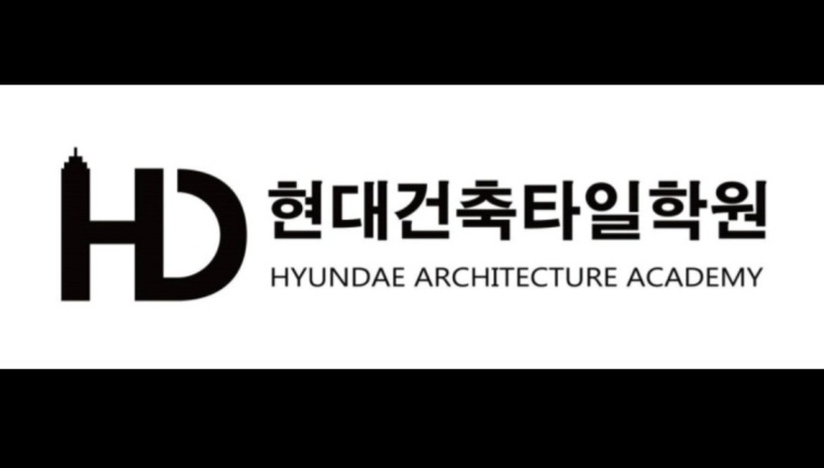 현대건축타일학원 대표 이미지
