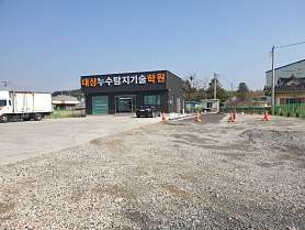 대상누수탐지기술학원 사진 3