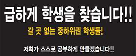 라온영수입시전문학원 사진 2