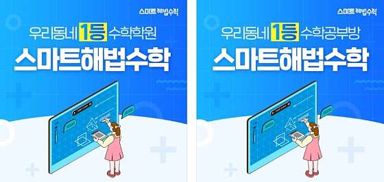 스마트해법수학 관악드림타운1호점 학원 대표 이미지