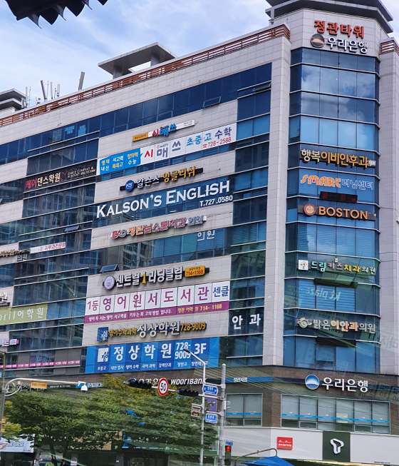 칼슨스잉글리쉬 어학원 대표 이미지