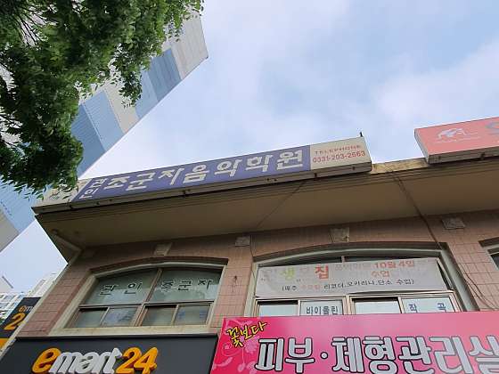 조군자음악학원 대표 이미지