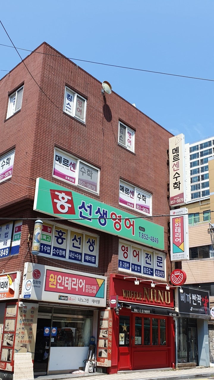메르센수학교습소 대표 이미지