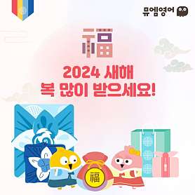 뮤엠영어 노은학원 사진 4