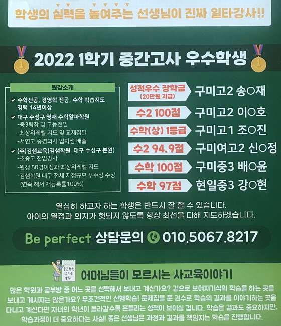오정화에스앤유수학전문학원 대표 이미지