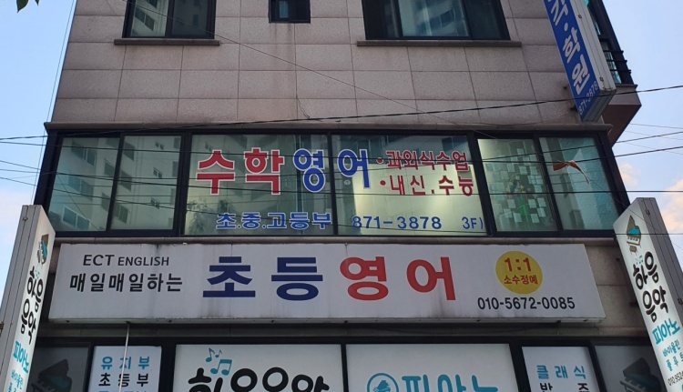 깊은생각학원 대표 이미지