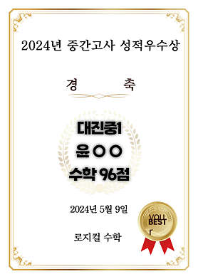로지컬수학교습소 사진 4