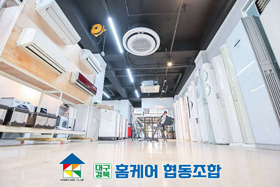 홈케어창업교육기술학원 대표 이미지