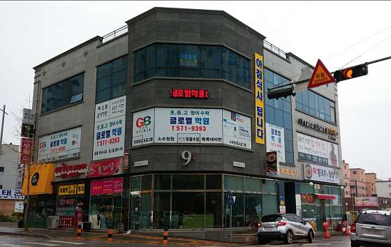 GnB어학원 글로벌캠퍼스 학원 대표 이미지
