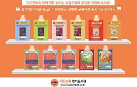 EMC리드앤톡영어독서&수학 사진 5