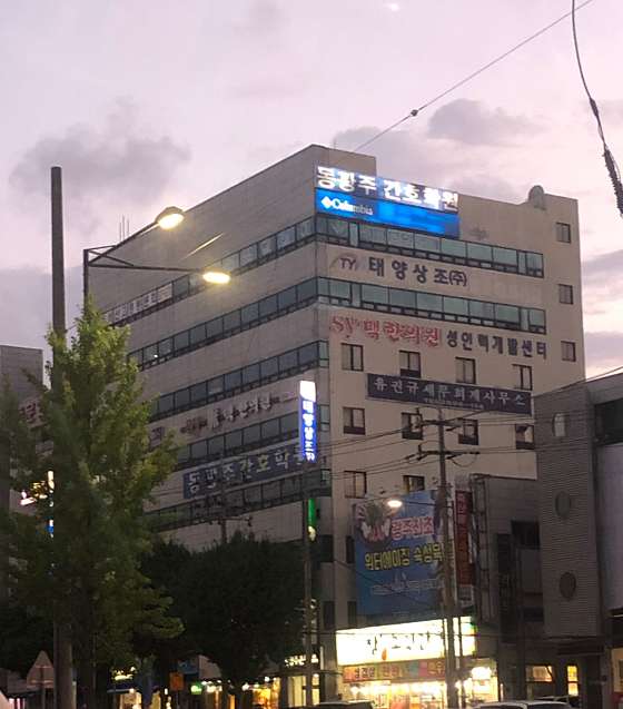 동광주간호학원 사진 2
