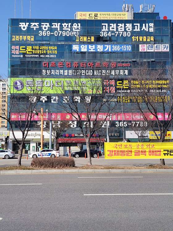 광주간호학원 광천점 사진 2