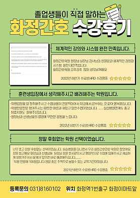 화정간호학원 사진 5
