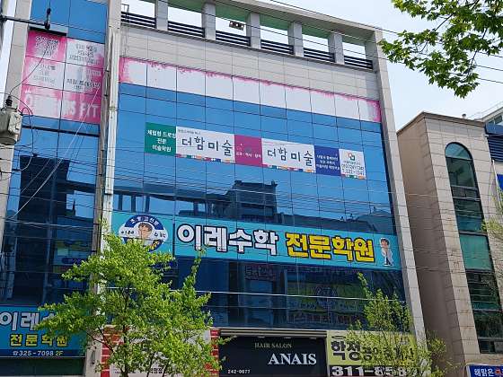 이레수학전문학원 대표 이미지