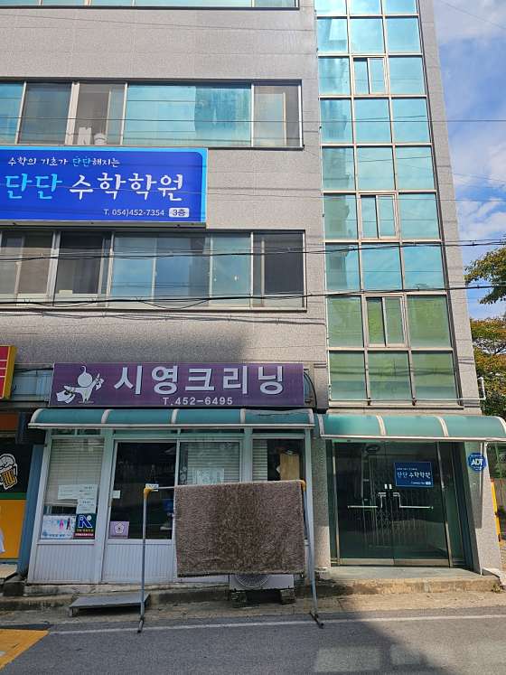 단단수학학원 사진 2